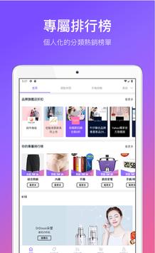Yahoo奇摩購物中心 - 好的生活真的不貴 截图 14