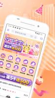 Yahoo奇摩購物中心 - 好的生活真的不貴 スクリーンショット 1