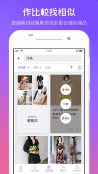 Yahoo奇摩購物中心 - 好的生活真的不貴 截图 1