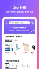 Yahoo購物中心 - 最懂生活的人 XAPK 下載