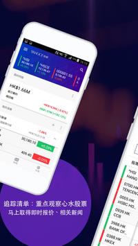 Yahoo 财经 - 股票汇率报价 截图 4