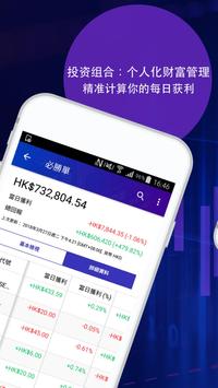 Yahoo 财经 - 股票汇率报价 截图 5