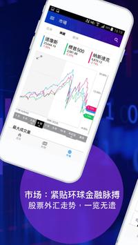 Yahoo 财经 - 股票汇率报价 截图 6