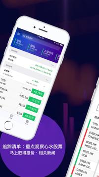 Yahoo 财经 - 股票汇率报价 海报