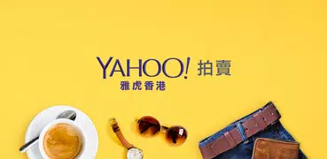 Yahoo 香港拍賣