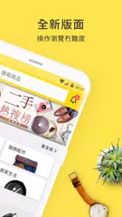Yahoo 香港拍賣 APK download