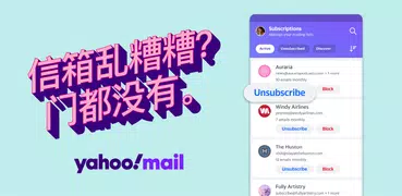 Yahoo 邮箱 - 时刻保持井然有序
