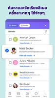 Yahoo Mail ภาพหน้าจอ 2