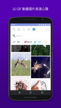 Yahoo 邮箱 截图 4