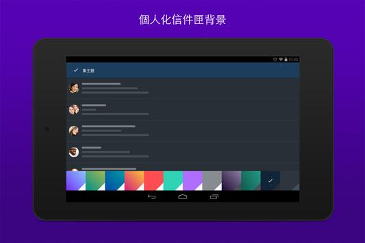 Yahoo 邮箱 截图 6