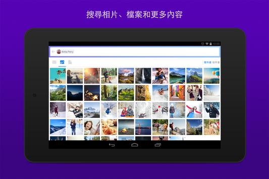 Yahoo 邮箱 截图 7