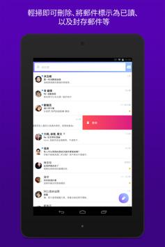 Yahoo 邮箱 截图 8