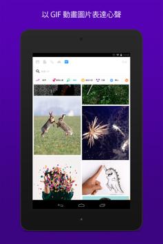 Yahoo 邮箱 截图 9