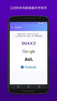 Yahoo 邮箱 海报