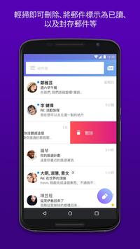 Yahoo 邮箱 截图 2