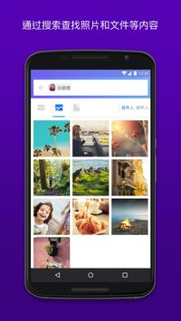 Yahoo 邮箱 截图 3