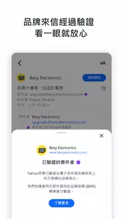 Yahoo電子信箱-效率達人的智慧管理術