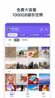 Yahoo電子信箱-效率達人的智慧管理術
