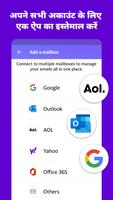 Yahoo मेल स्क्रीनशॉट 1