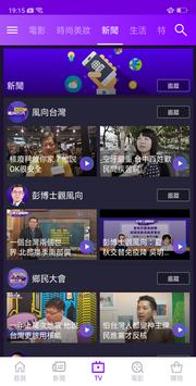 Yahoo奇摩新闻 - 即时要闻、议题懒人卡 截图 9