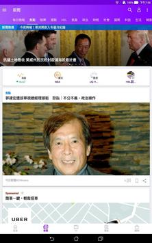 Yahoo奇摩新闻 - 即时要闻、议题懒人卡 海报