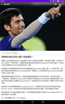 Yahoo奇摩新闻 - 即时要闻、议题懒人卡 截图 1