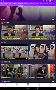Yahoo奇摩新闻 - 即时要闻、议题懒人卡 截图 2