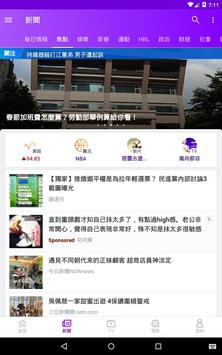Yahoo奇摩新闻 - 即时要闻、议题懒人卡 截图 3