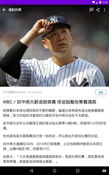 Yahoo奇摩新闻 - 即时要闻、议题懒人卡 截图 4