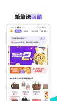 Yahoo奇摩 스크린샷 3