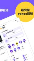 Yahoo奇摩 Ekran Görüntüsü 1