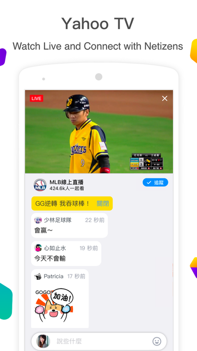 Yahoo Taiwan - Inform, Connect screenshot 5