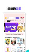 Yahoo奇摩 截图 3