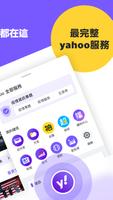 Yahoo奇摩 syot layar 1