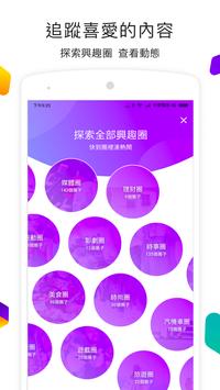 Yahoo奇摩 截图 3