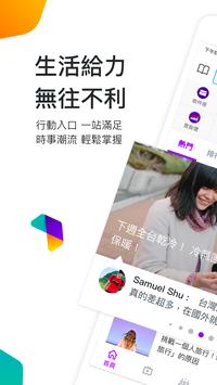 Yahoo奇摩 海报