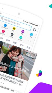 Yahoo奇摩 截图 1
