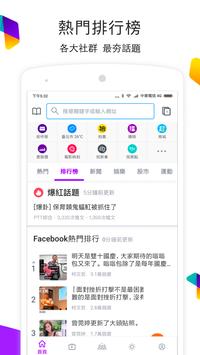 Yahoo奇摩 截图 2
