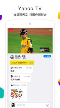 Yahoo奇摩 截图 5