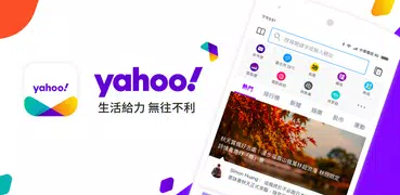 Yahoo香港 - 會員獎賞及每日新聞生活情報