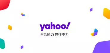 Yahoo香港 - 每日新聞、生活指南及會員獎賞