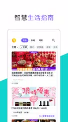 Yahoo香港 - 每日新聞、生活指南及會員獎賞 XAPK download