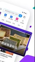 Yahoo香港 - 每日新聞生活情報及會員獎賞 截图 1