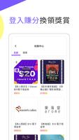 Yahoo香港 - 每日新聞、生活指南及會員獎賞 screenshot 2