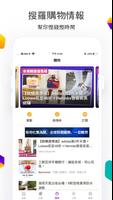 Yahoo香港 - 每日新聞生活情報及會員獎賞 截图 3