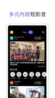 Yahoo香港 - 每日新聞、生活指南及會員獎賞 screenshot 3