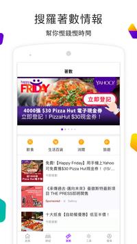Yahoo 截图 4