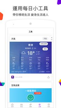 Yahoo 截图 6