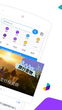 Yahoo 截图 1