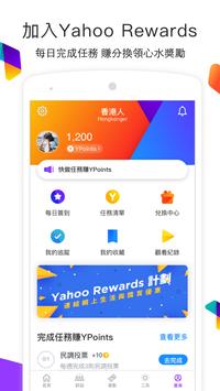 Yahoo 截图 2